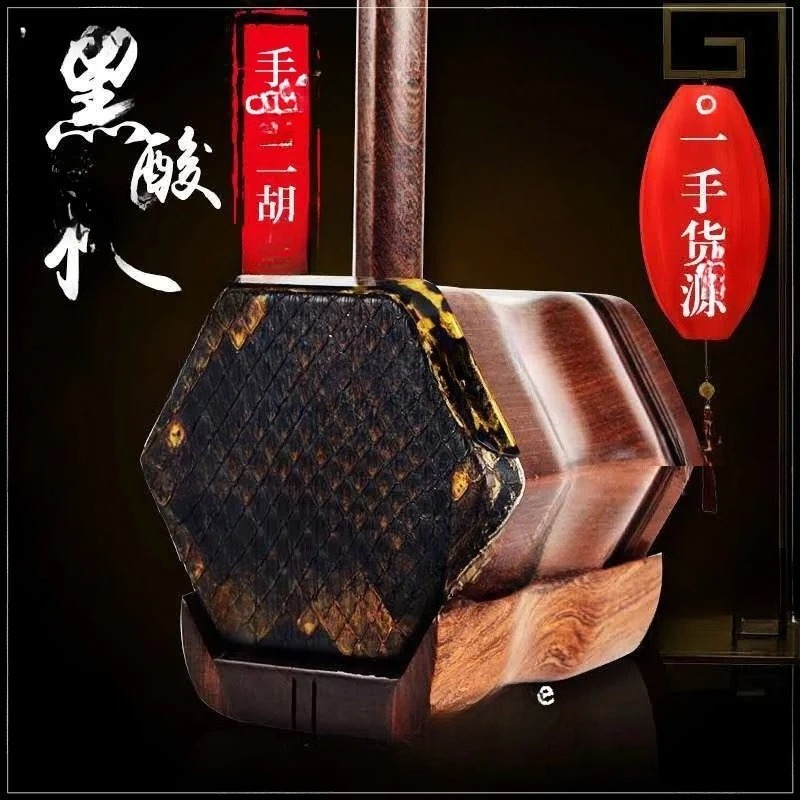 Musical Instrument Manufacturers - National Erhu Black Sour Branch Erhu